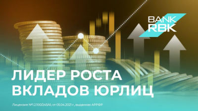 Каким банкам доверяет бизнес свои сбережения