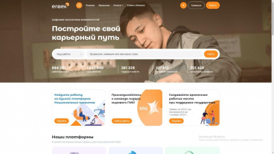 Кому предлагают зарплаты от 700 тыс. тенге на электронной бирже труда?