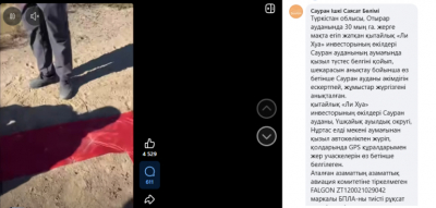 «Китайцы занимаются самозахватом земель»: жители в Туркестанской области бьют тревогу