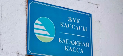 О нюансах провоза багажа в пассажирских поездах напомнили в АО &quot;Пассажирские перевозки&quot;